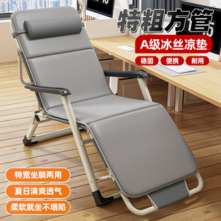 办公室午睡靠背椅子家用阳台休闲椅 躺椅折叠午休可坐可躺2025新款