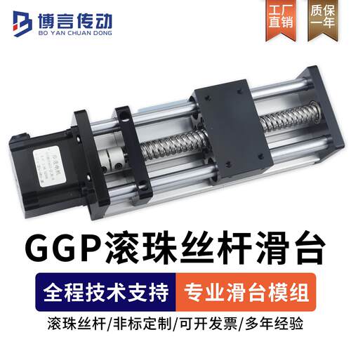 双光轴滚珠丝杆滑台精密模组含42/57步进马达直线导轨工作台