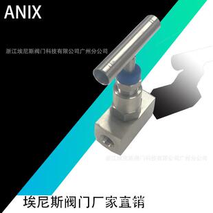 16针型球阀 埃尼斯阀门304J13W ANIX