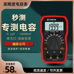 堡讯电容表高精度数字专用电容大容量测量表检测测试仪专拉车盖布