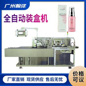 广州精华液装装盒机面膜装盒机护肤品装盒机械厂家