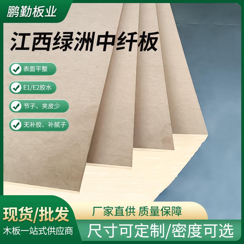 供应密度板中纤板纤维木板单双贴面江西绿洲高密度中纤饰面板图片