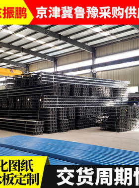 新型钢筋桁架楼承板厂家供应TD2-70 TD3-90建筑工程钢木钢结构