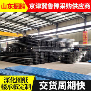 新型钢筋桁架楼承板厂家供应TD2-70 TD3-90建筑工程钢木钢结构