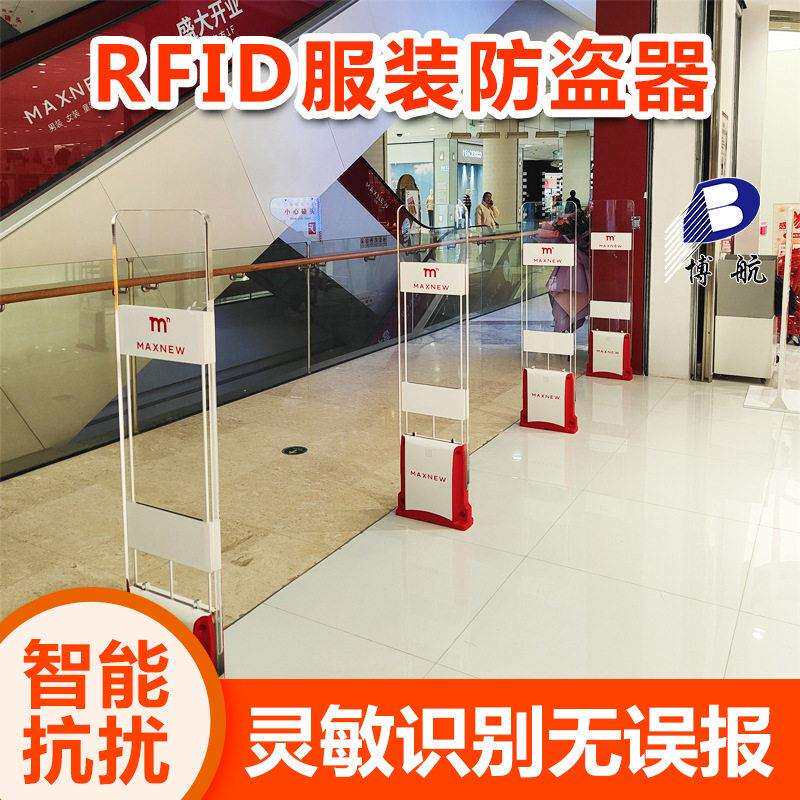 销量好的服装防盗系统智能rfid通道门识别博航