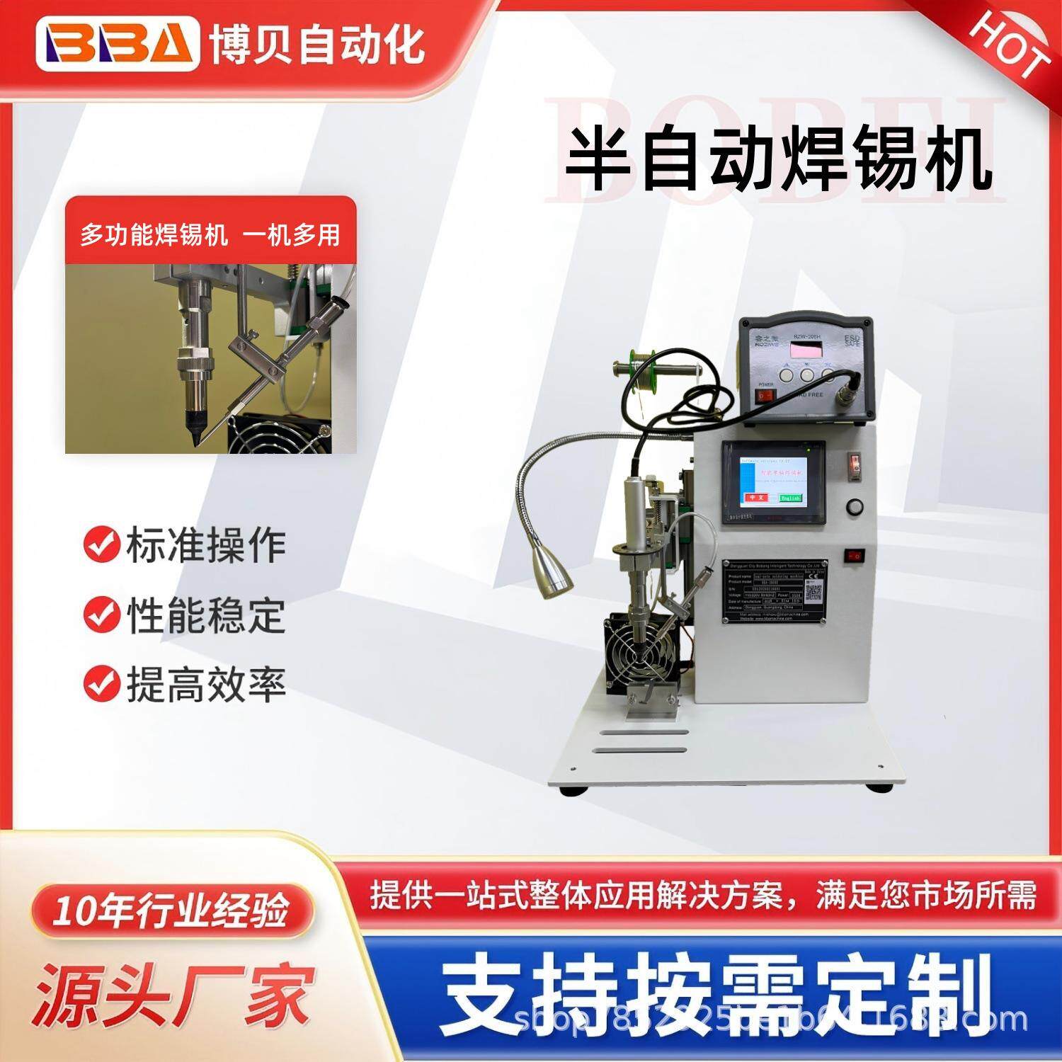 博贝半自动焊锡机脚踏控制USB数据线开关灯线焊接机小型点锡机