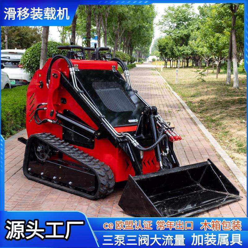 外贸出口小型滑移装载机果园农用装载机