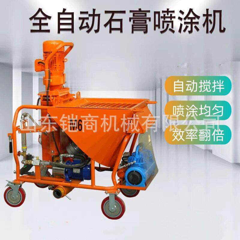 全自动石膏喷涂机钢结构防火涂料真石漆自流平粉刷轻质砂浆喷浆机