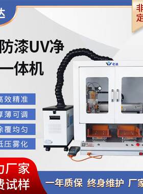 自动三防漆涂覆机PCB线路板三防胶元器件LED显示屏表面喷胶喷涂机