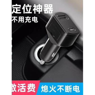 芙蕾米5G车充定位器GPS北斗定仪器点烟口汽货车跟踪订位器追踪定位神器j床笠拉车