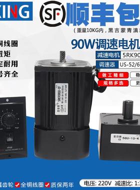 90W交流减速电机5RK90GU-CF 金属齿轮铜线 线圈变速调速马达马达2