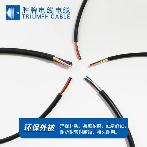 胜牌供应UL2517#30 28 26 24 22AWG护套线 电器电子内部配线