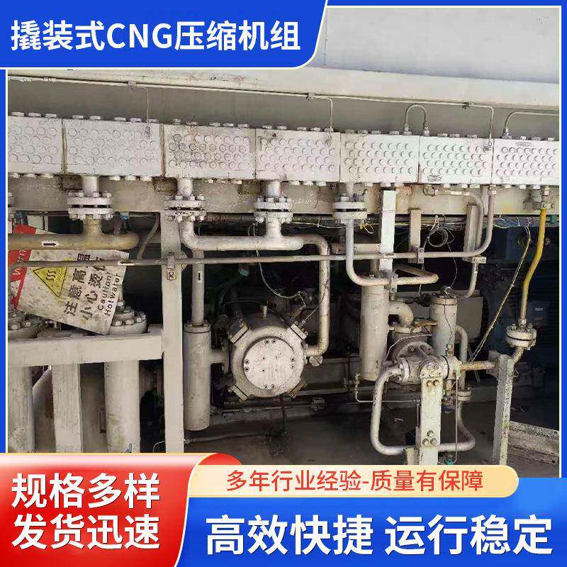 撬装式CNG压缩机组缩机集装撬天然气加气站压缩机天然气体压缩机