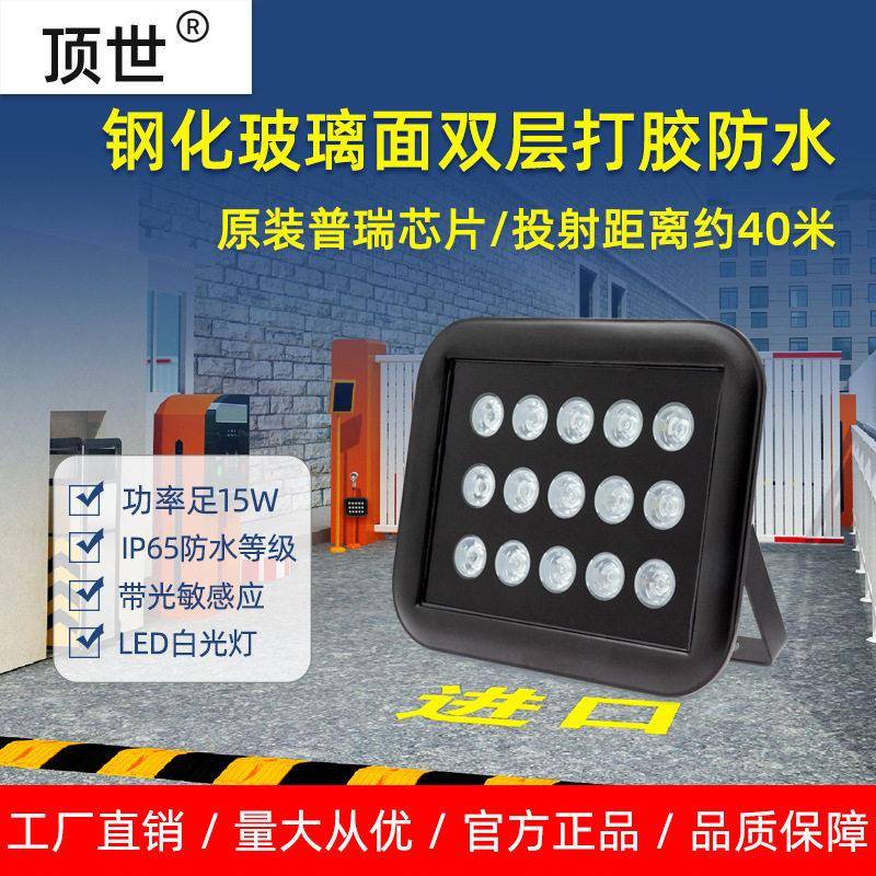 新15灯车牌识别补光灯15W停车场220V户外防水白光灯道闸LED灯顶世