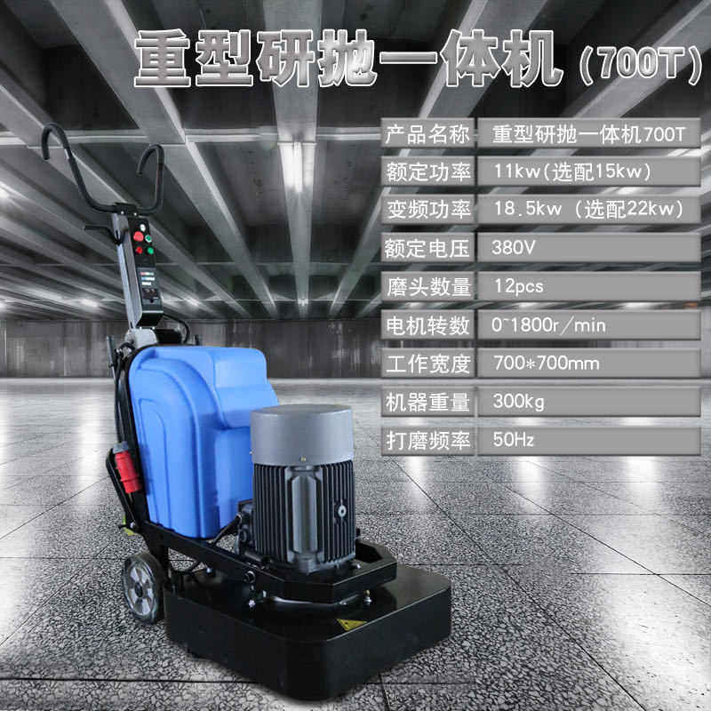 700/720型重型地坪研磨机  15KW大功率混凝土地面打磨机 磨地机,五金/工具,摊铺机械,淘宝优惠券,粉丝福利购,淘宝优惠卷