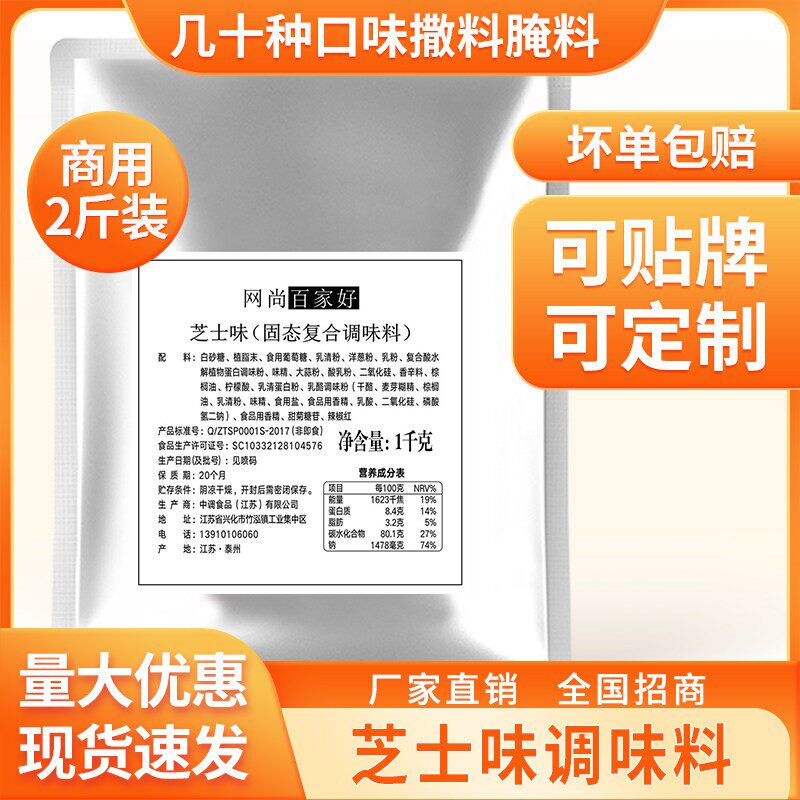 孜然外撒粉芝士味商用孜然粉麻辣撒料1kg袋装鸡排撒粉整箱 优惠