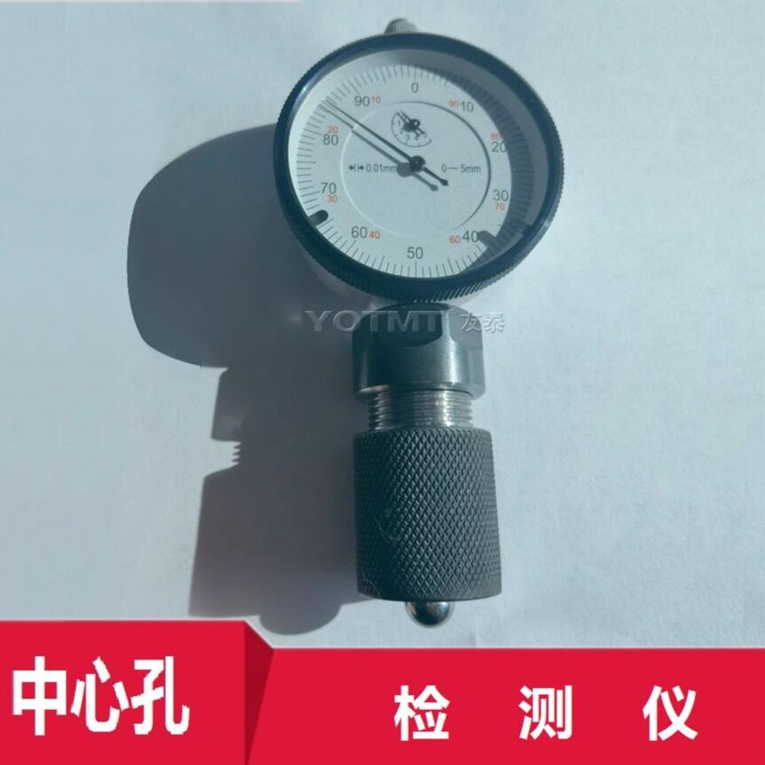 中心孔深度锥度测量中心孔检具大小检测仪钢球顶针孔检测仪检测