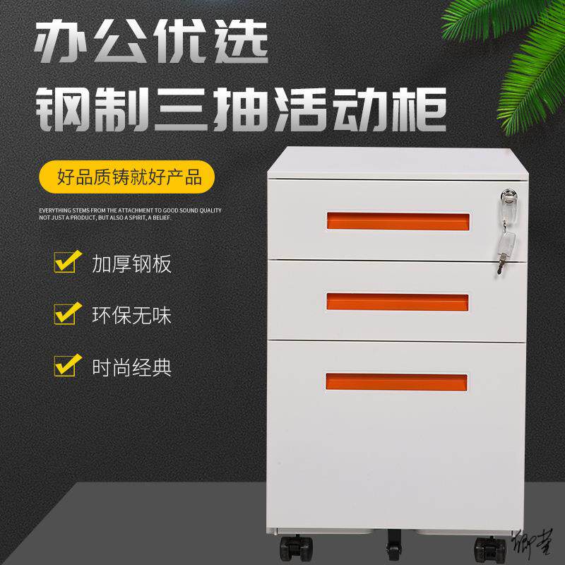 桌下矮柜打印机底座可移动档案柜活动柜抽屉柜电脑桌柜员工储物柜