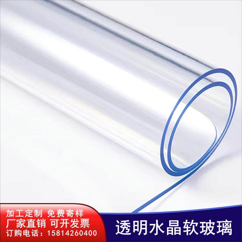 磨砂PVC塑料软板PVC透明软板PVC透明软胶板透明水晶板透明板