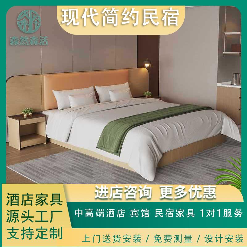 酒店家具宾馆标间全套现代简约民宿定制公寓双人床出租单间大床房