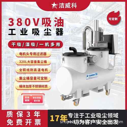 380V工业吸油机3KW大功率机械加工切削液固液分离边吸边排