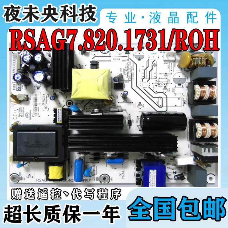 海信TLM37V68 TLM32V66C/V68A/CX电视电源板 RSAG7.820.1731/ROH