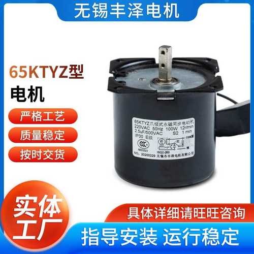 厂家批发定 制65KTYZ型电机 低噪音永磁同步电机大扭矩低速小马达