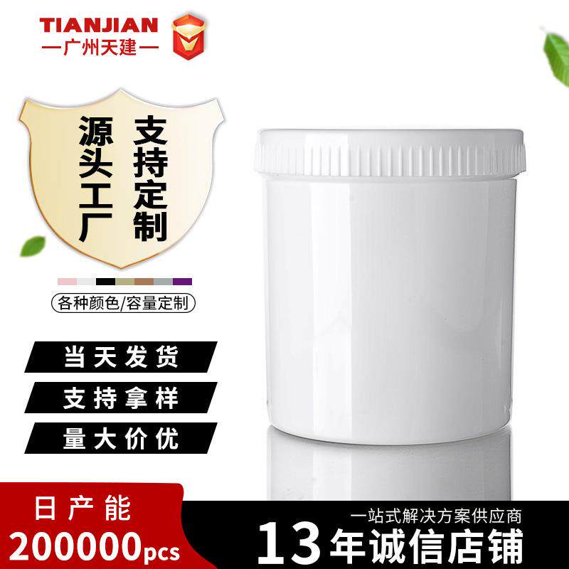 厂家现货销售1000ML直身瓶1升广口瓶PP广口塑料瓶膏霜膏体包装罐