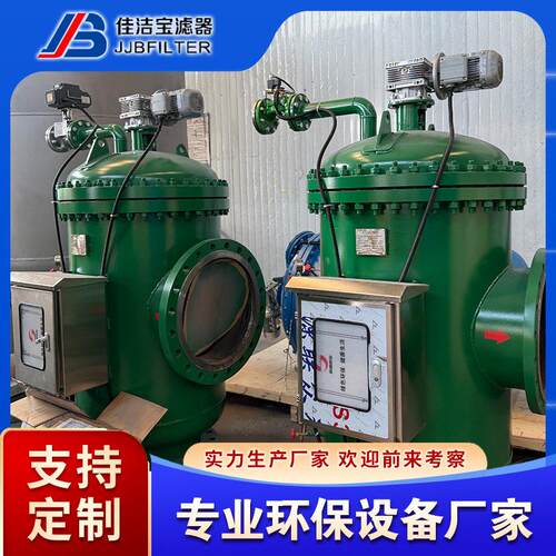 立式自清洗过滤器DN50-DN500管道水处理压差定时双模式