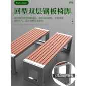 户外防腐木长凳广场休闲椅公园双人不锈钢长凳休闲设计简单耐用