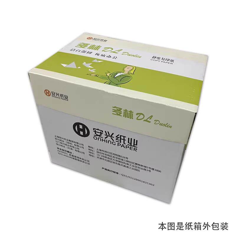 绿多林A5复印纸 a5纸打印白纸10包 70g办公用品整箱