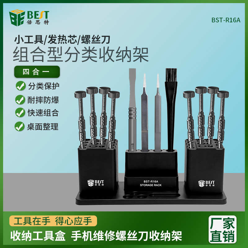 组合工具分类盒 螺丝刀发热芯收纳盒烙铁头小工具小件分类摆放架