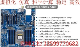 技嘉mz32amd主板支持7002也支持7003主板电议价产品