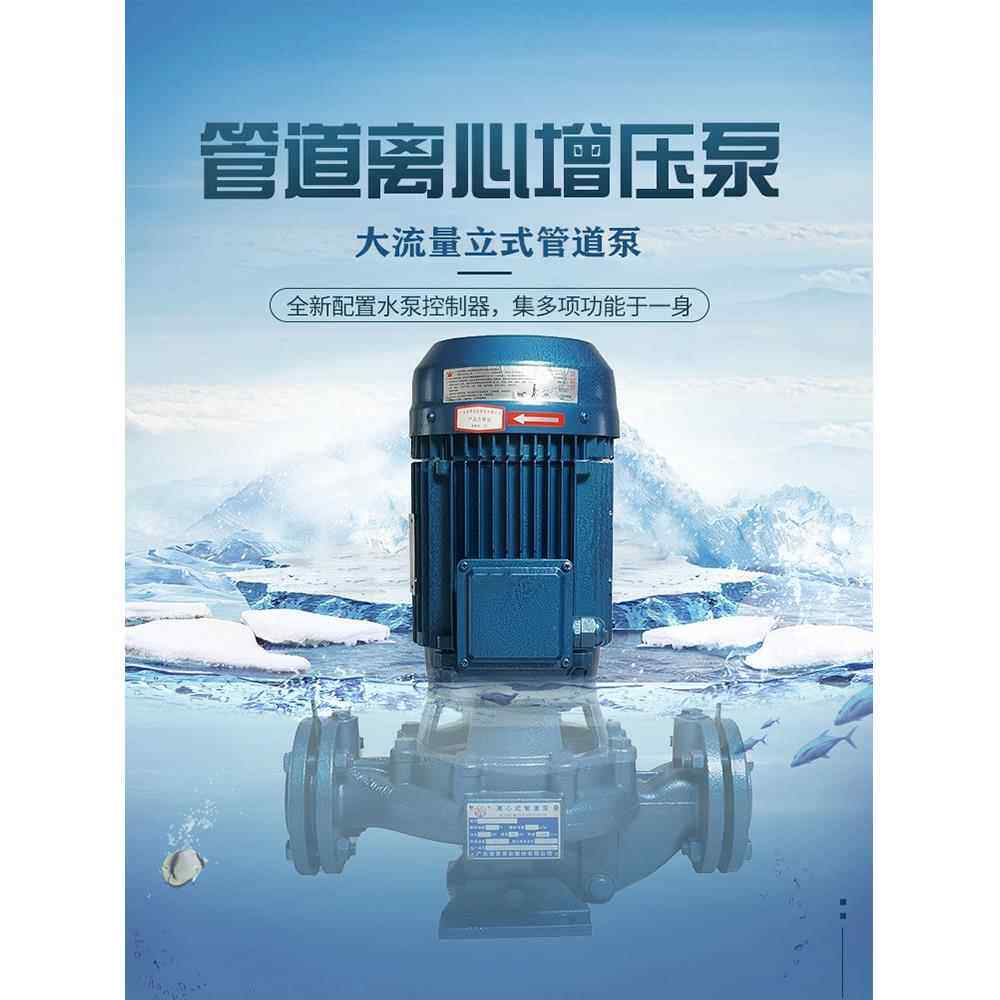 广东凌霄GD全铜电机工业立式管道泵离心泵太阳能热水器循环增压泵
