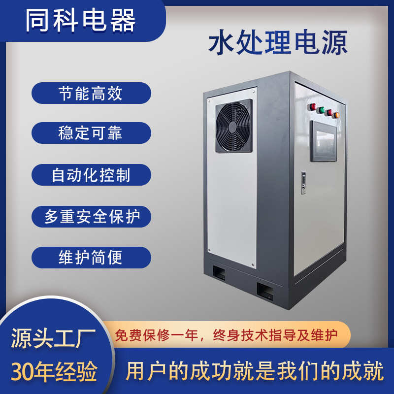 500A12V水处理电源 12V36V稳压直流电源24V48V电解水处理高压