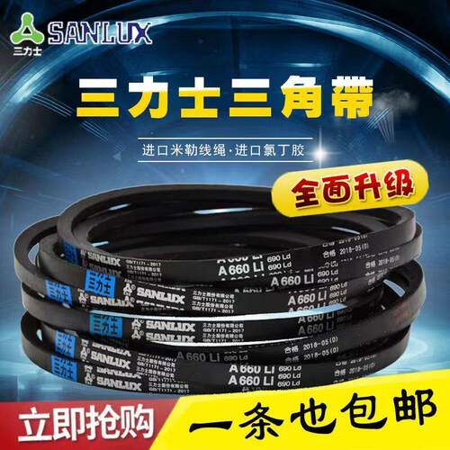 三角带三力士传动带A型500-4000A600A700A800A1000A1200A1500皮带