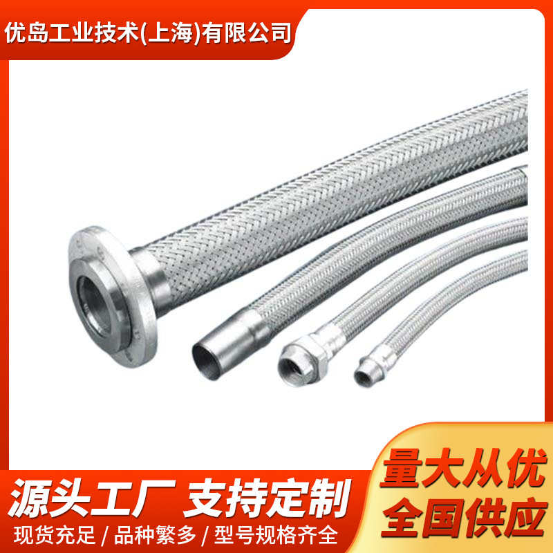 金属钢丝编织波纹管化工管道衬四氟金属软管蒸汽钢丝编织波纹管