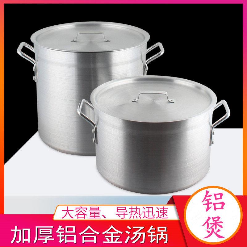 铝汤锅加厚商用铝煲大铝锅带盖子大容量高锅锅煮粥锅汤面 面锅铝