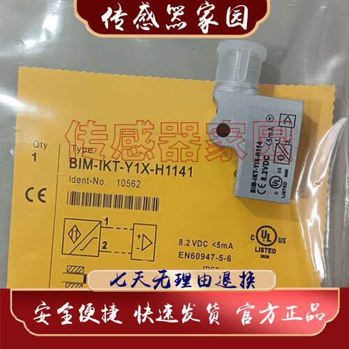 质量保障 感测器BIM-IKT-Y1X BIM-INT-Y1X /AD4X/AP6X/AN6X/H1141