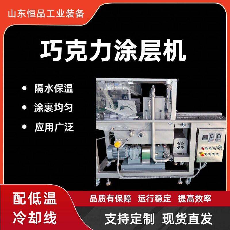 面包片淋黄油机器 面包巧克力涂层机 冻干草莓淋商用食品加工机械