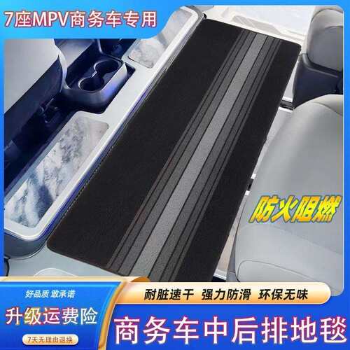 别克gl8专用中排脚垫gl8es 652T七座653T商务车7座第二排地毯垫子