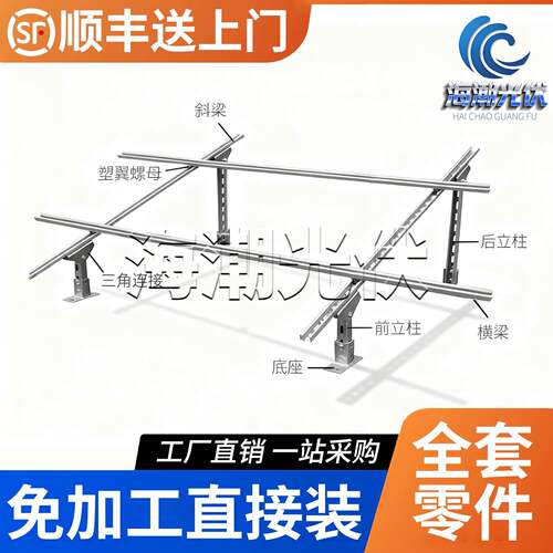整套光伏支架全套锌铝镁户外高发电量太阳能光伏板支架全套零件