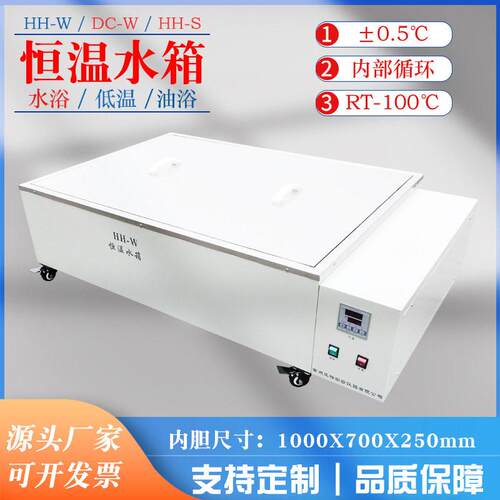 智能恒温水箱电热数显恒温水箱HH-W水养护水箱全不锈钢水槽
