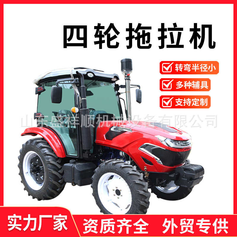 轮式拖拉机水旱两用耕田机四驱新款旋耕机农用四轮拖拉机厂家