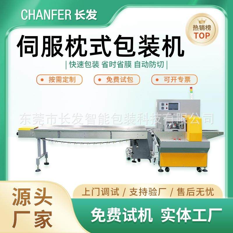 智能包装生产厂家塑胶玩具全自动包装卡片卡牌热封枕式包装机