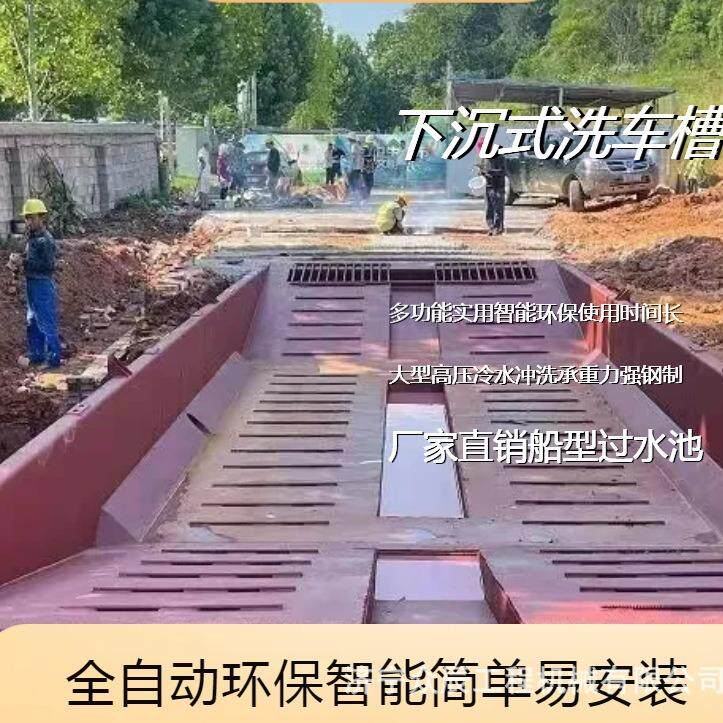 建筑工地工程洗车机免基础移动洗车槽大型车辆全自动洗车设备厂家