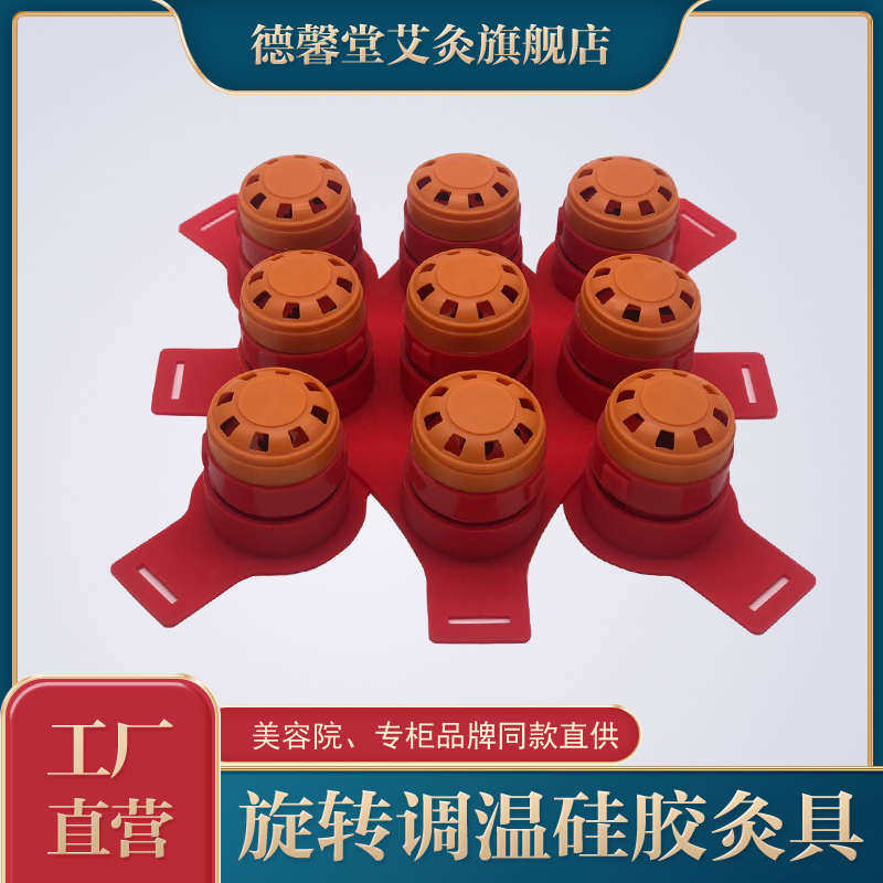 易艾灸五行灸具梅花灸鼎艾盘艾鼎硅胶灸器易艾易璞缇灸五连灸单灸