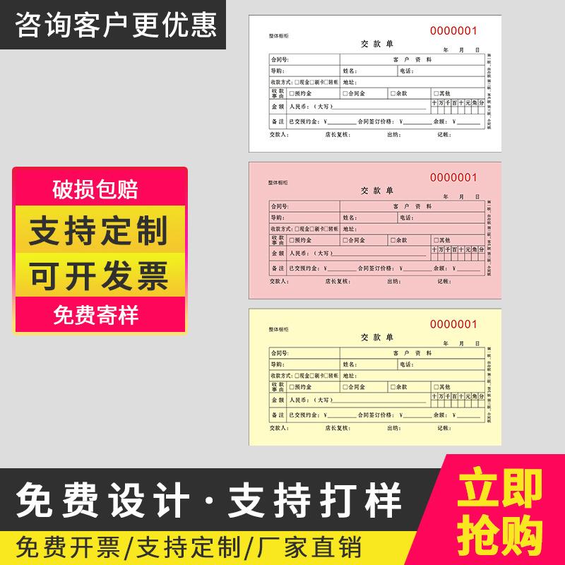 送货单32k竖版三联销货清单二联 收据发货单出货单二联单无碳复写