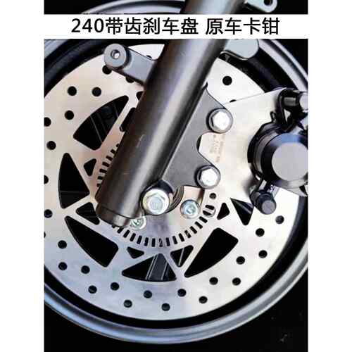 摩托车 UU125 UY125 UE刹车盘刹车碟刹车泵升级刹车制动性能定制
