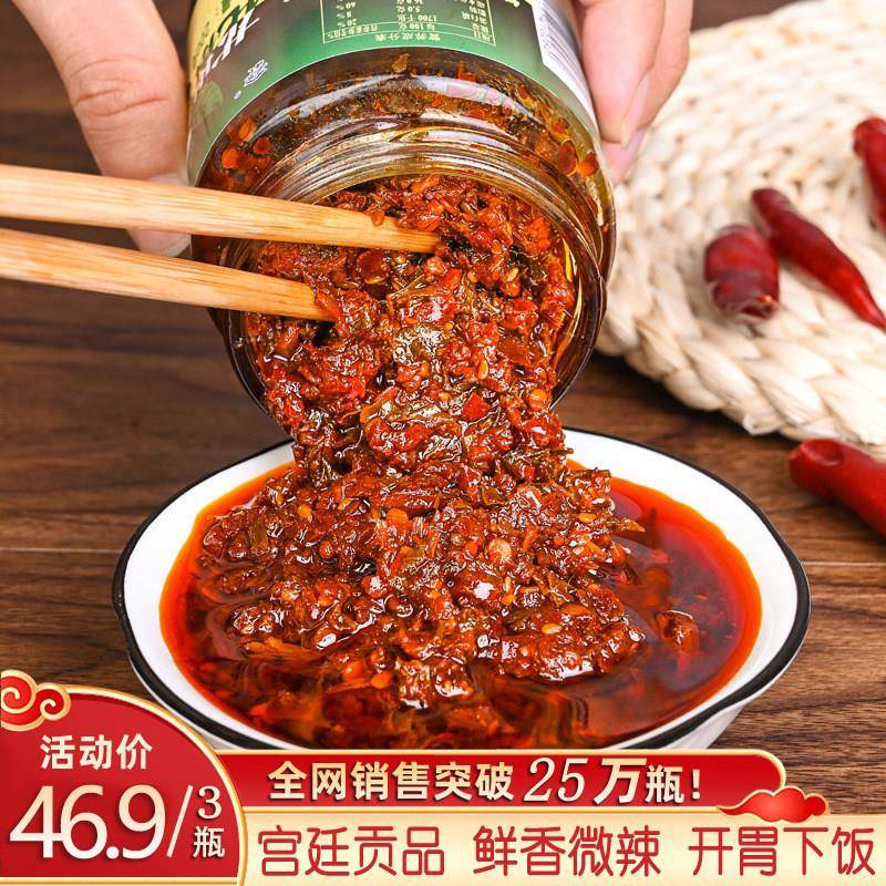 下饭酱平顺情人花辣椒芽菜油椒酱饭酱下饭酱百素珍3瓶拌装